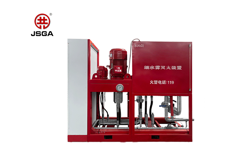 中壓細水霧滅火裝置