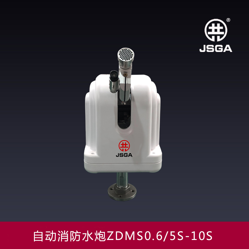 安裝消防水炮滅火系統是否需要固定支架?