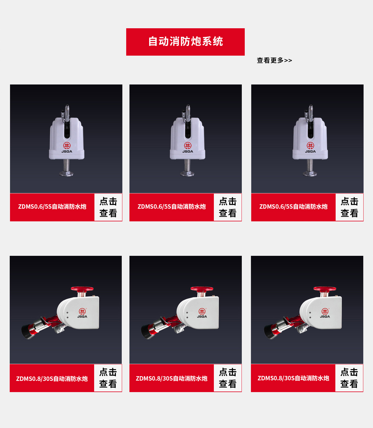 智能化紅外線消防水炮要怎么進行安裝？