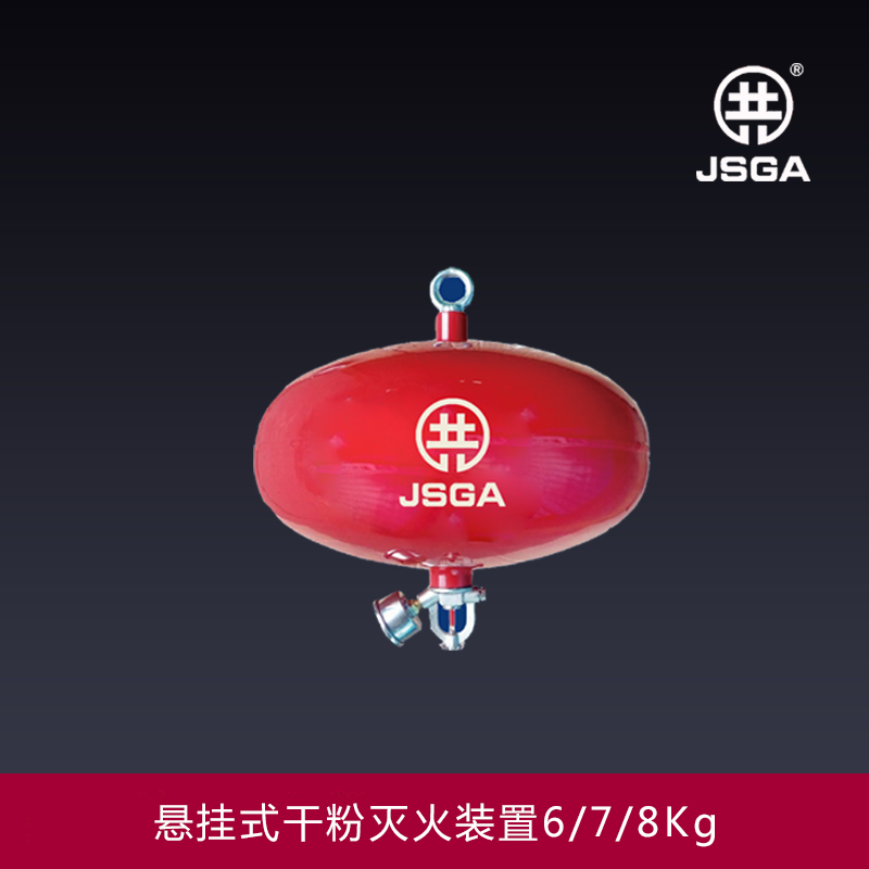 超細干粉滅火裝置的滅火特點都有什么？